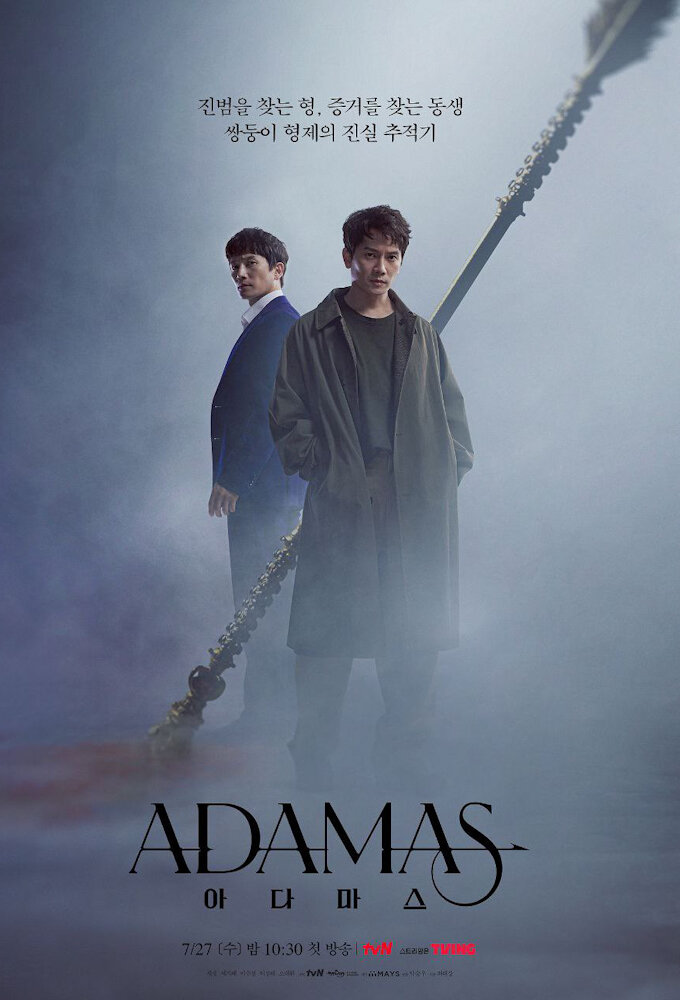 Adamas海报